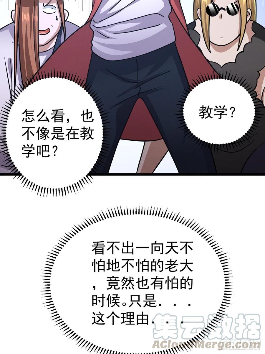 第19话 就是你欺负我孩子！？6