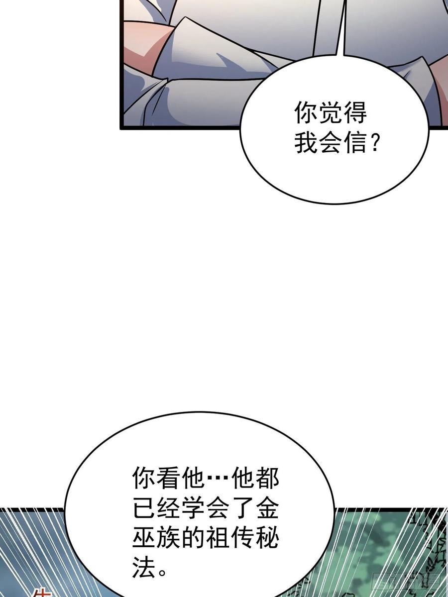 第19话 就是你欺负我孩子！？8