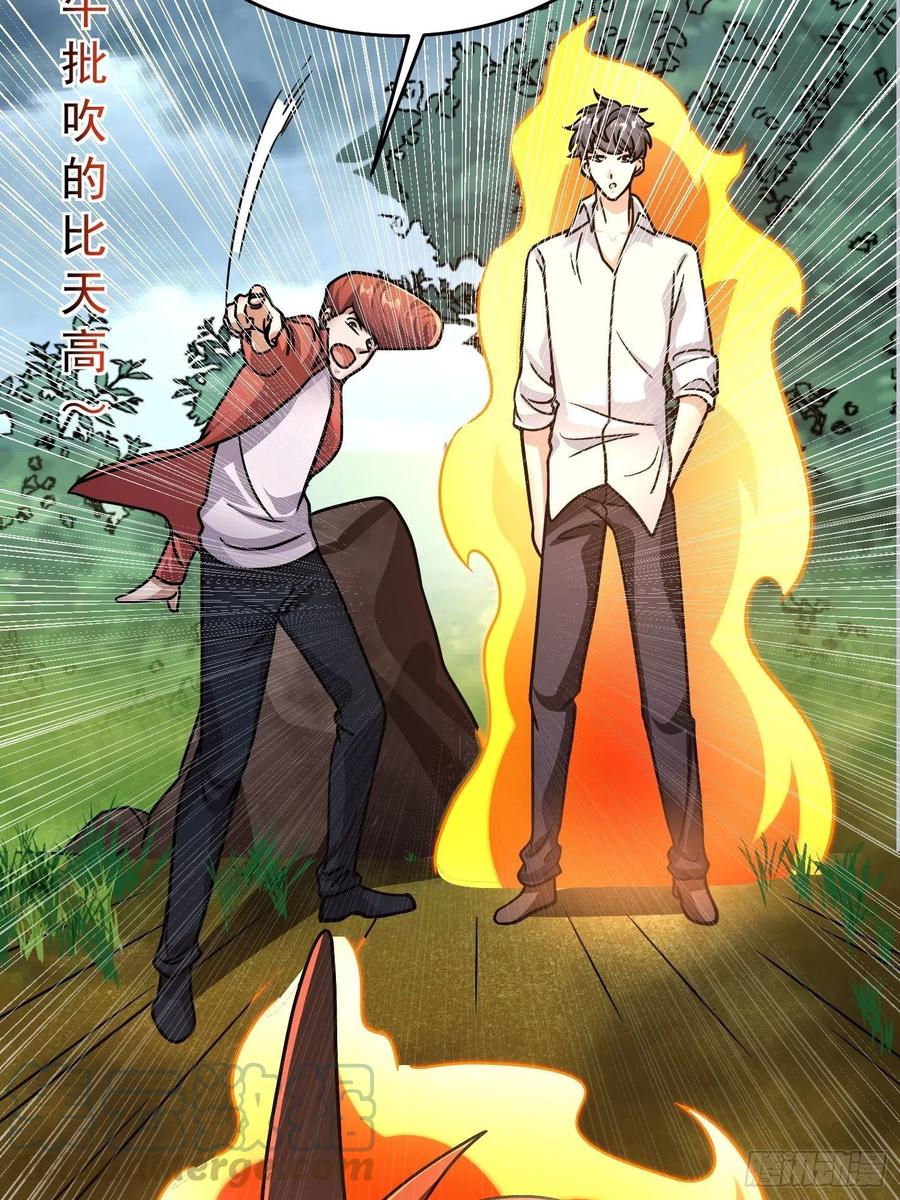第19话 就是你欺负我孩子！？9