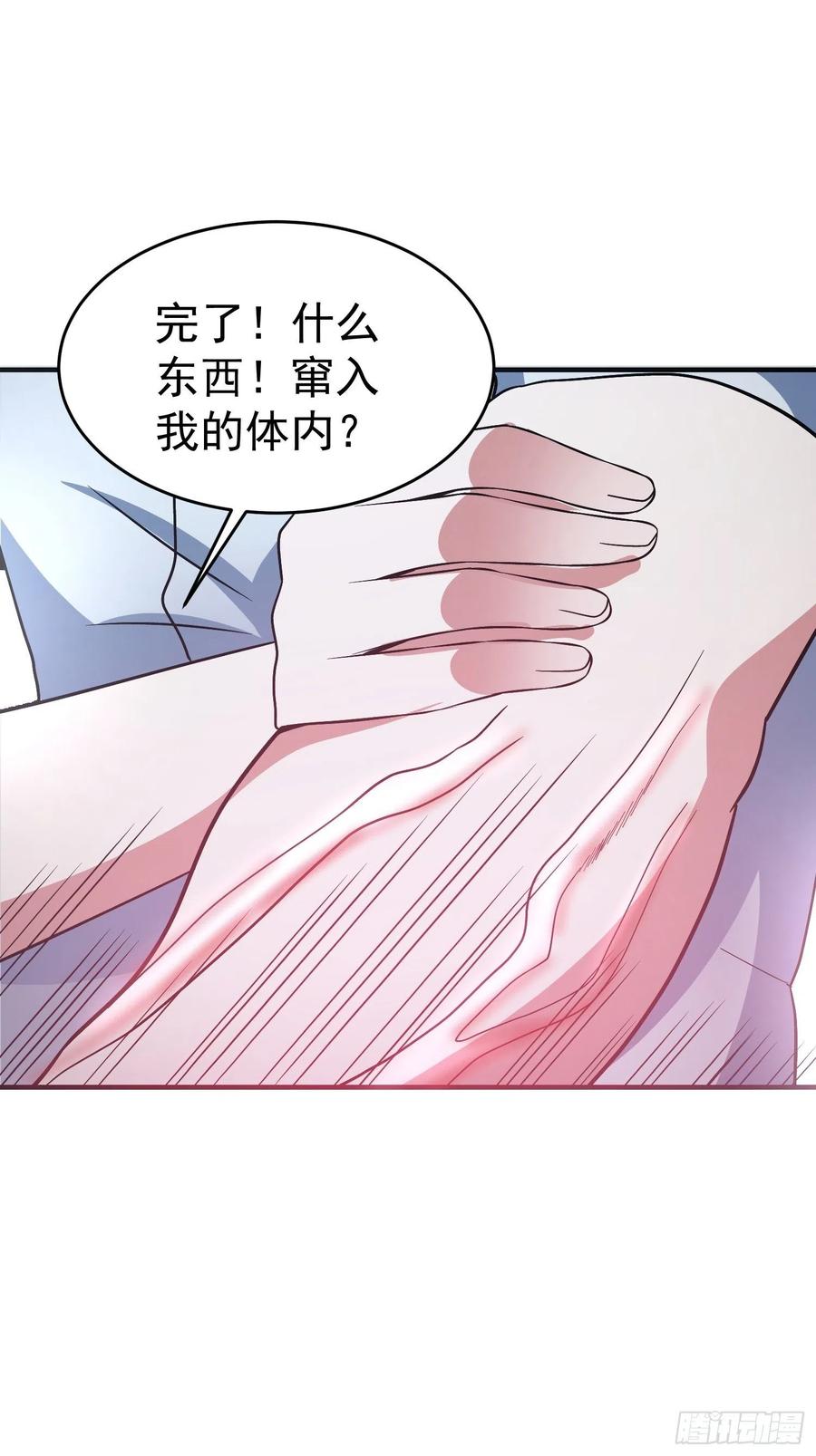第26话 莫名的灵气？1