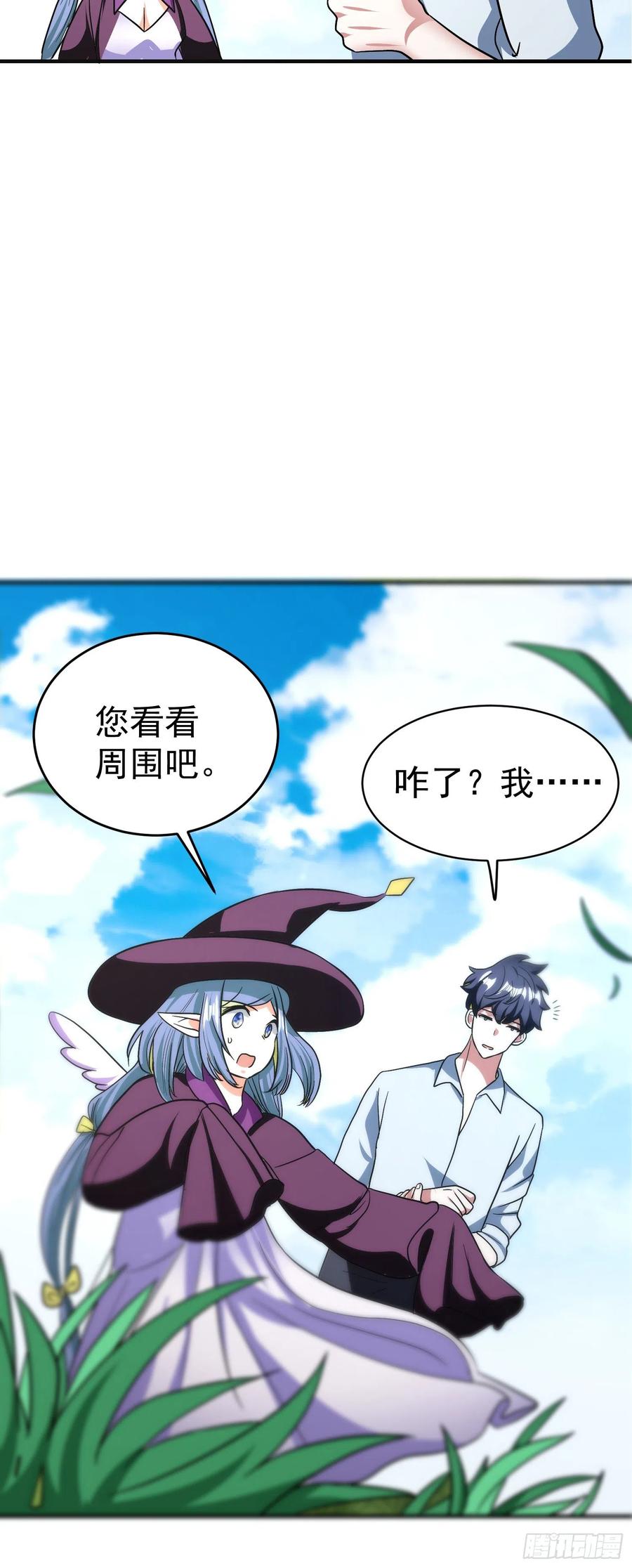 第26话 莫名的灵气？14