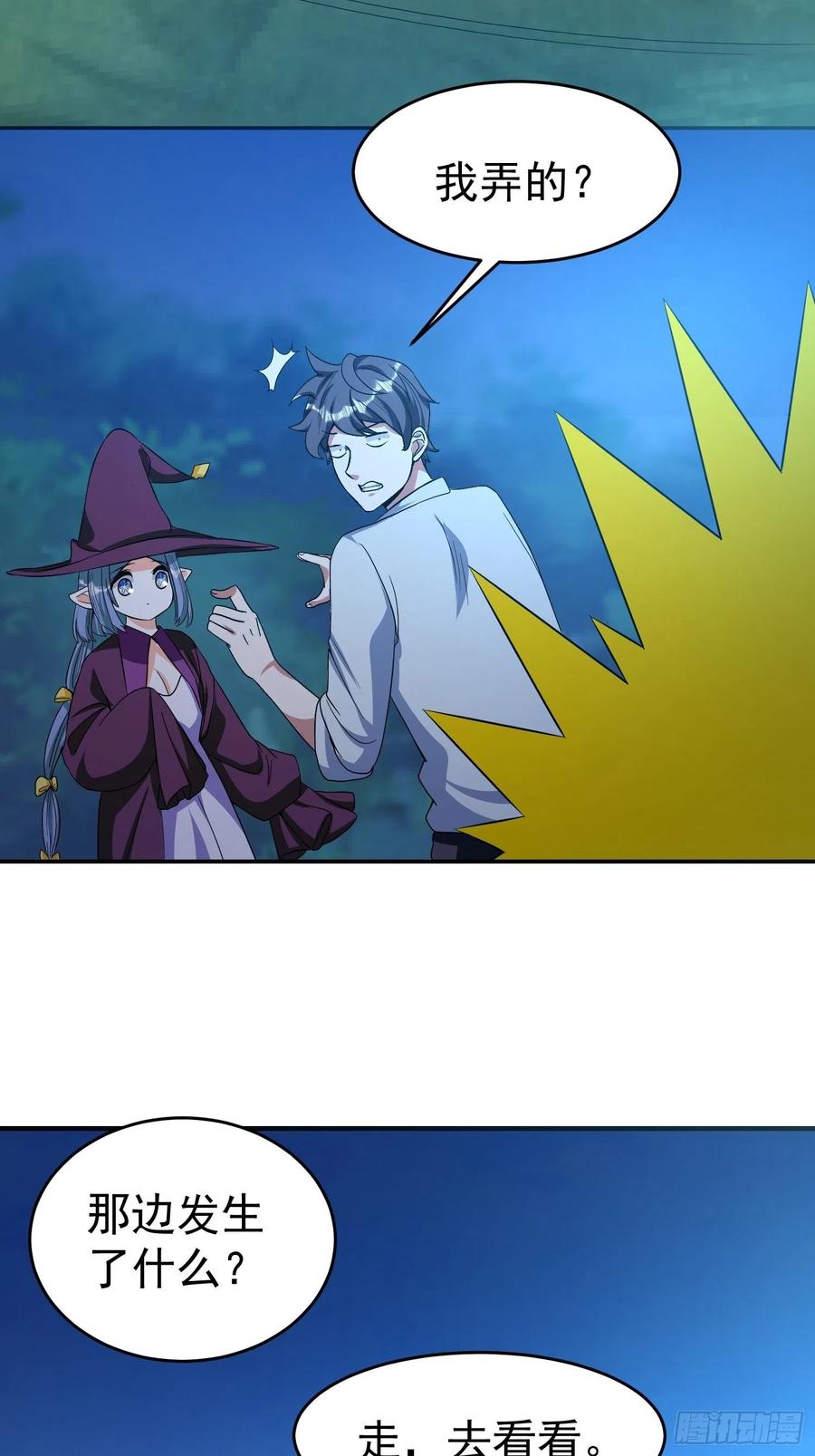 第26话 莫名的灵气？17