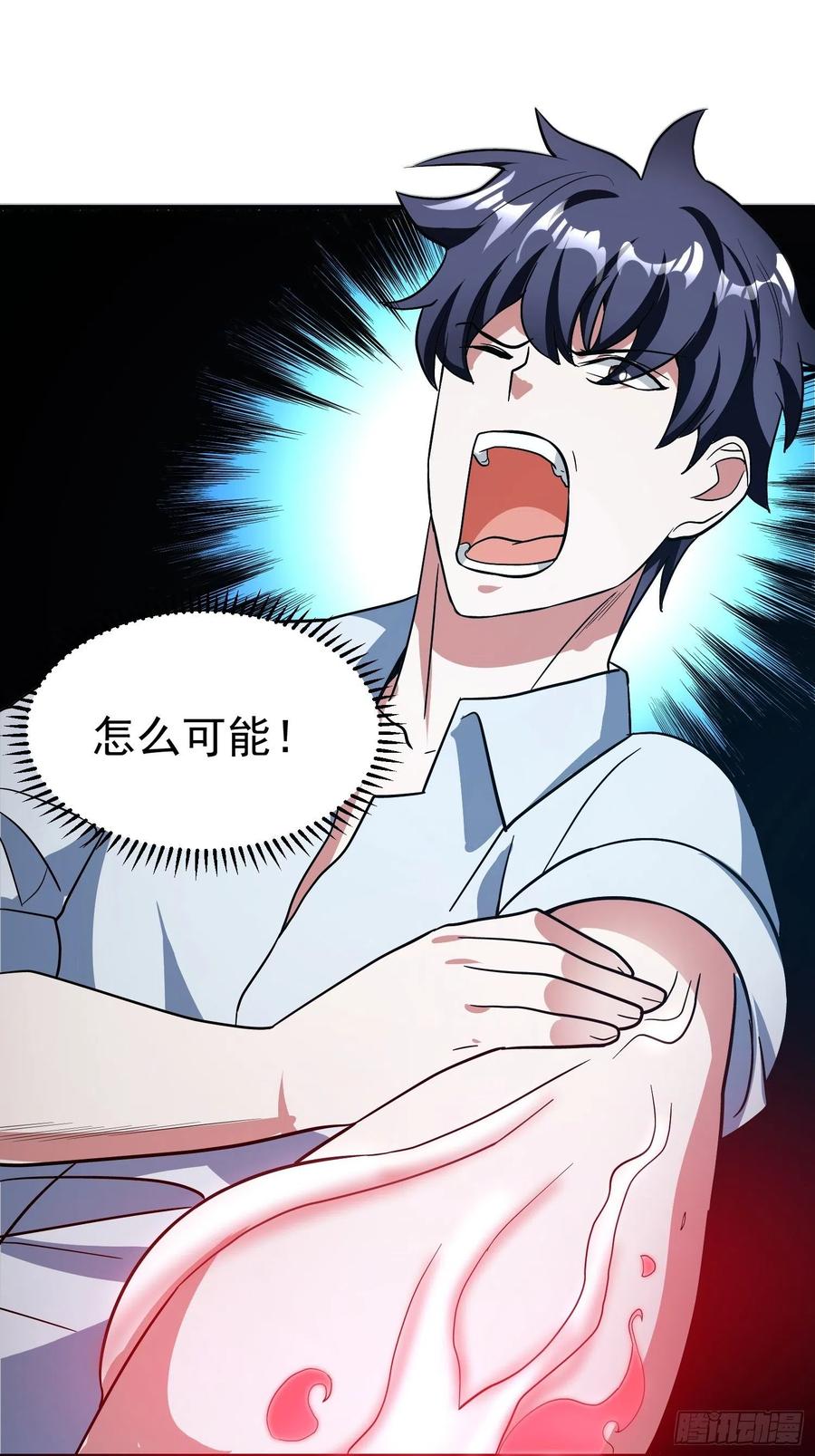 第26话 莫名的灵气？2