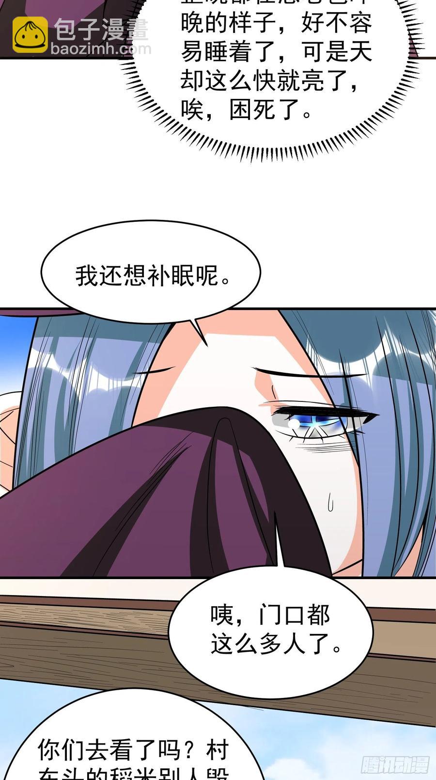 第26话 莫名的灵气？20