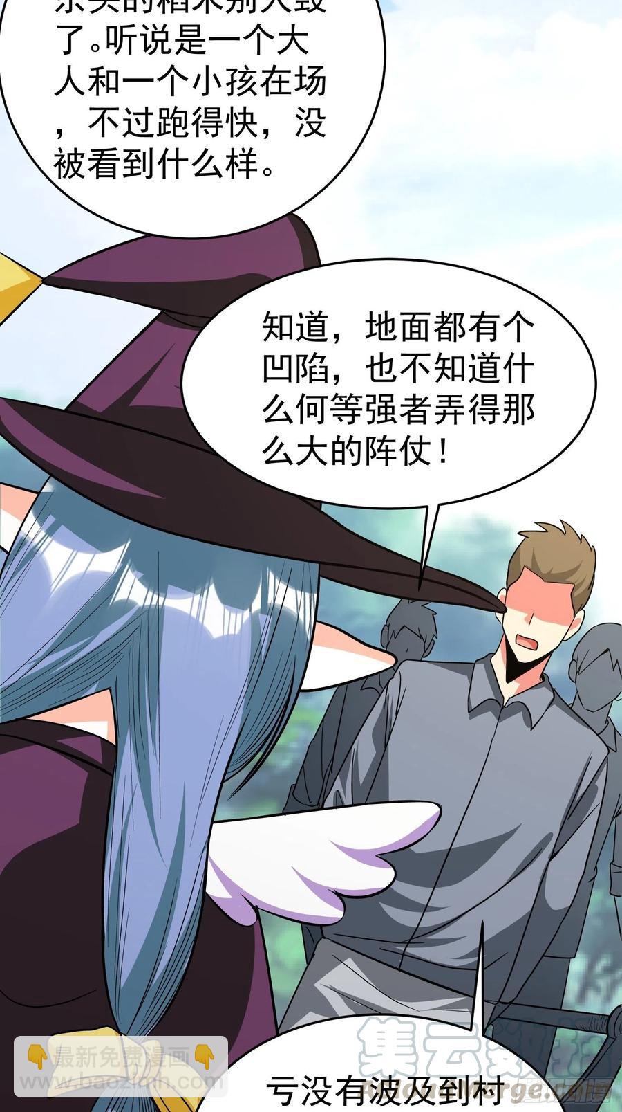 第26话 莫名的灵气？21