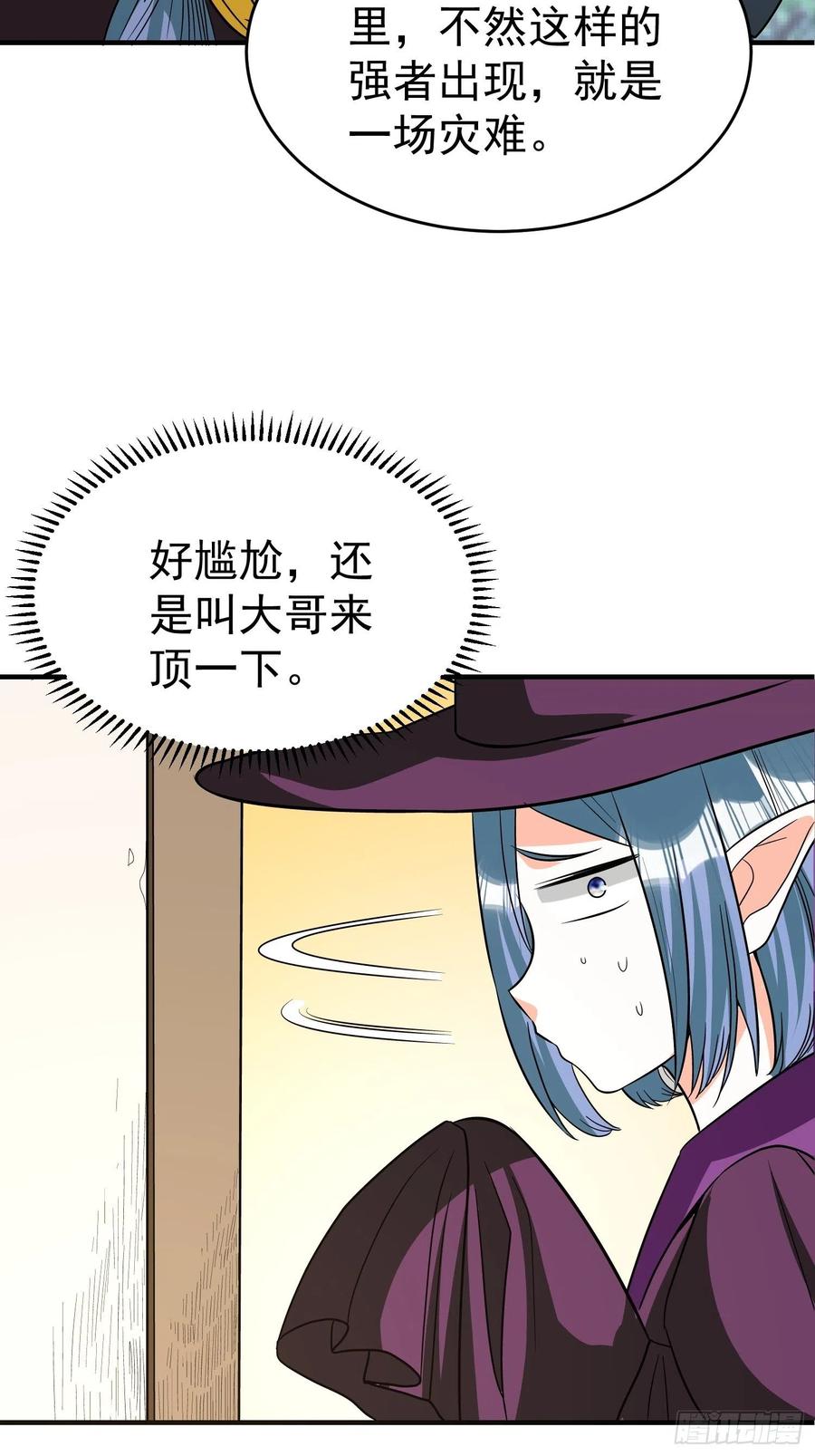 第26话 莫名的灵气？22