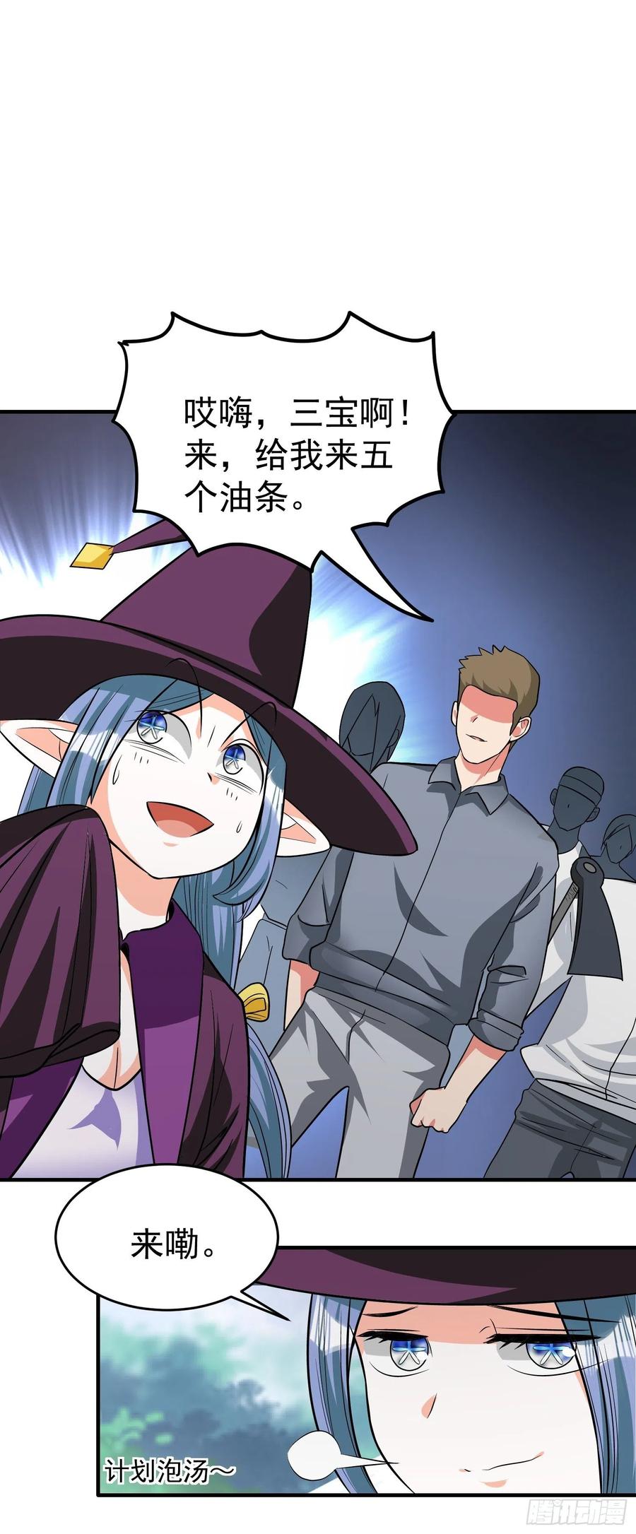 第26话 莫名的灵气？23