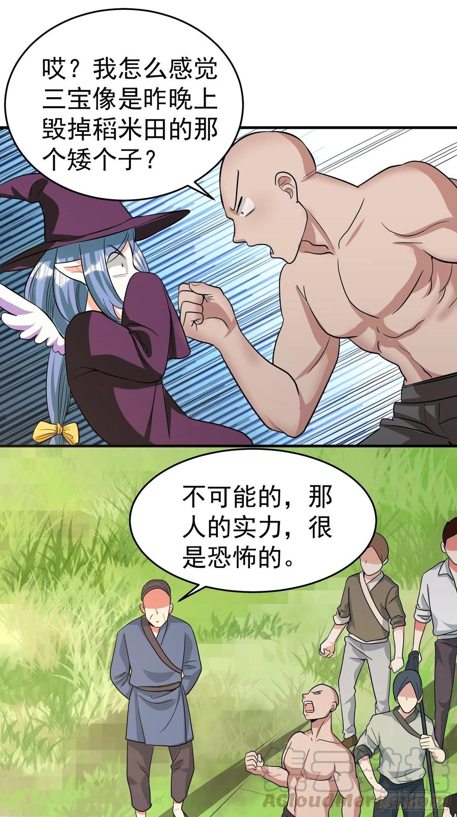 第26话 莫名的灵气？24