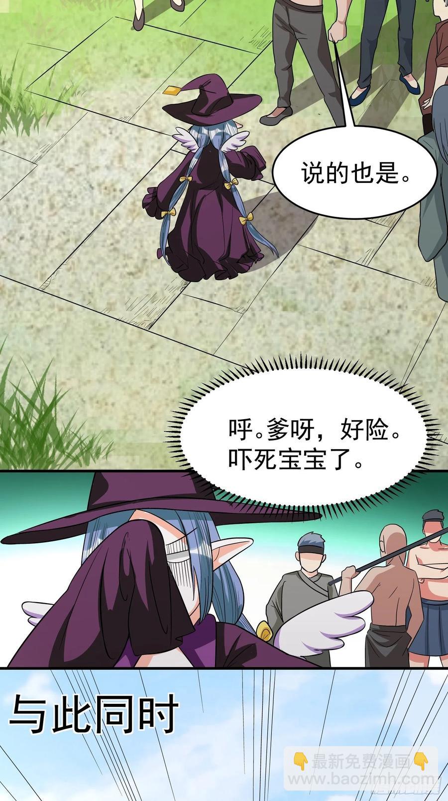 第26话 莫名的灵气？25