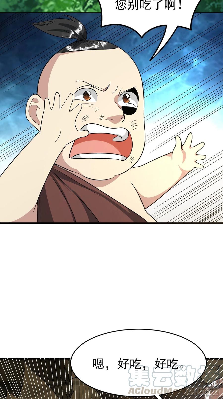 第26话 莫名的灵气？27