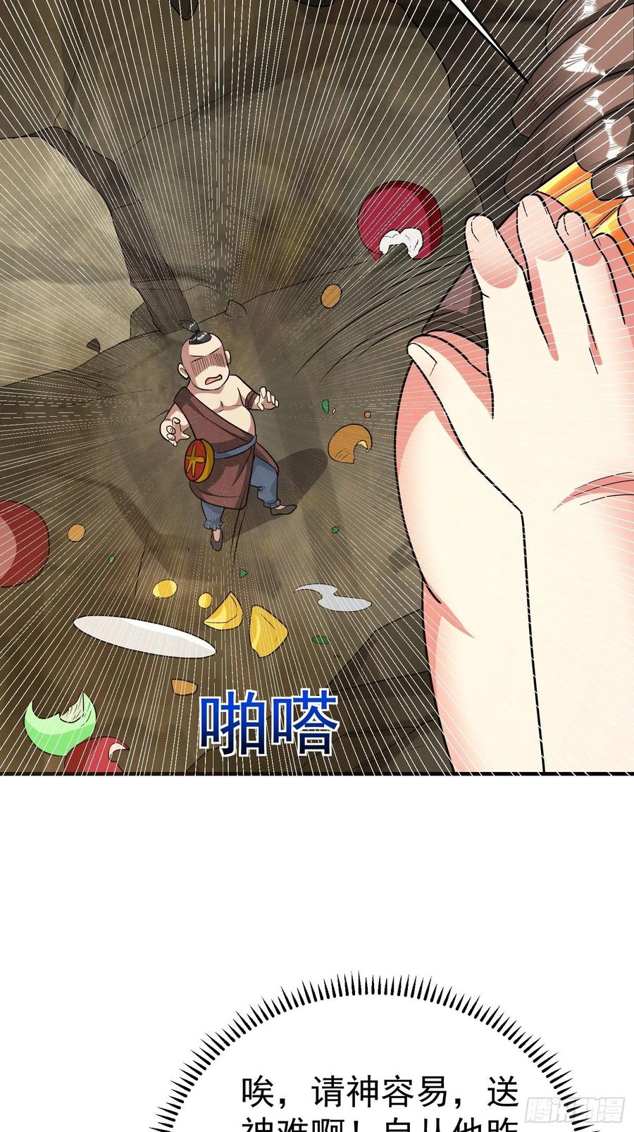 第26话 莫名的灵气？28