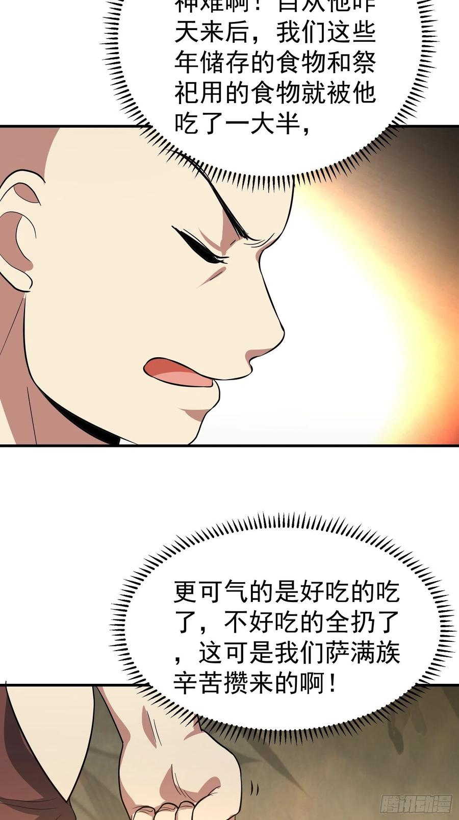 第26话 莫名的灵气？29