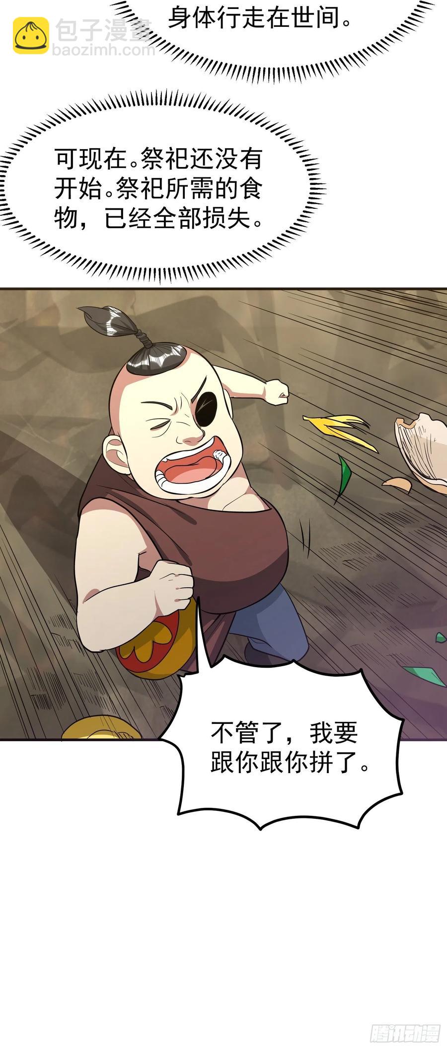 第26话 莫名的灵气？32