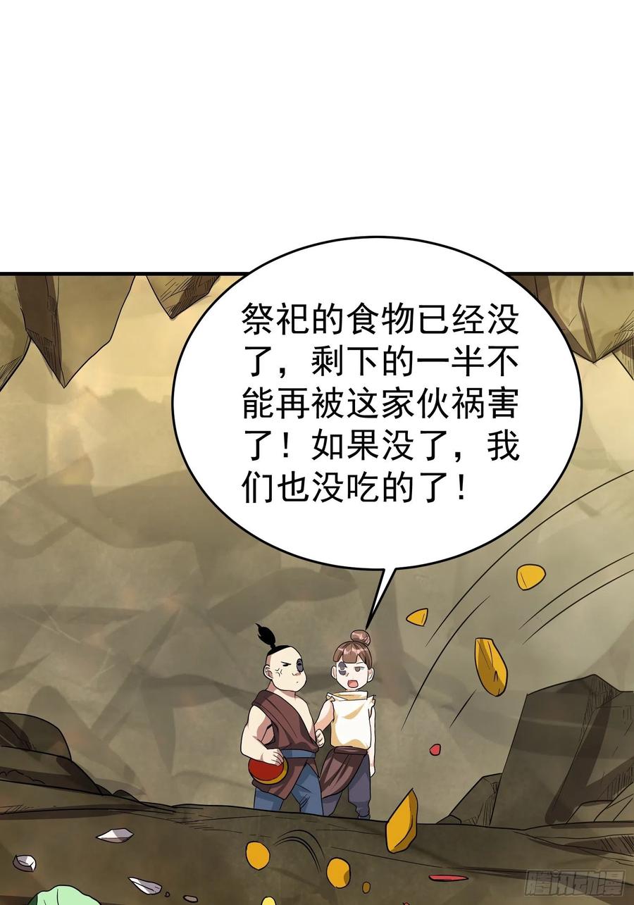第26话 莫名的灵气？34