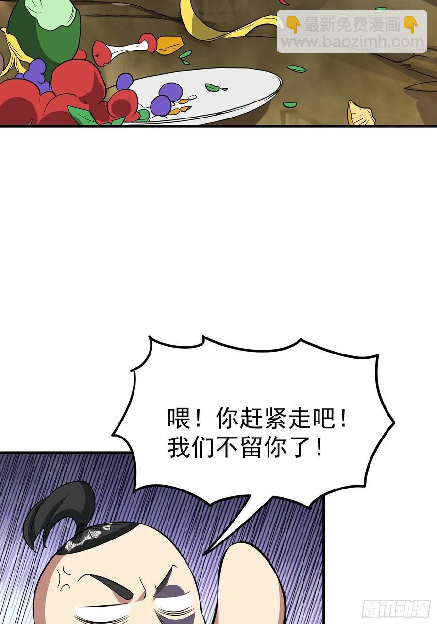 第26话 莫名的灵气？35