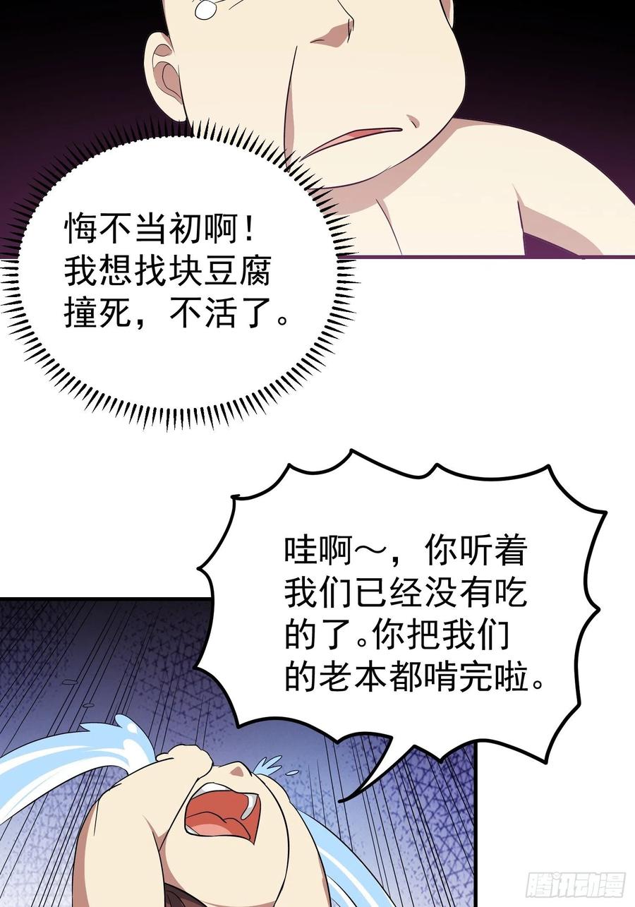 第26话 莫名的灵气？38