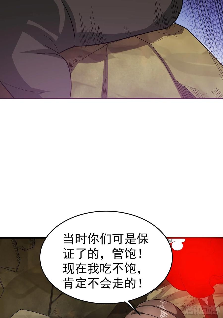 第26话 莫名的灵气？40