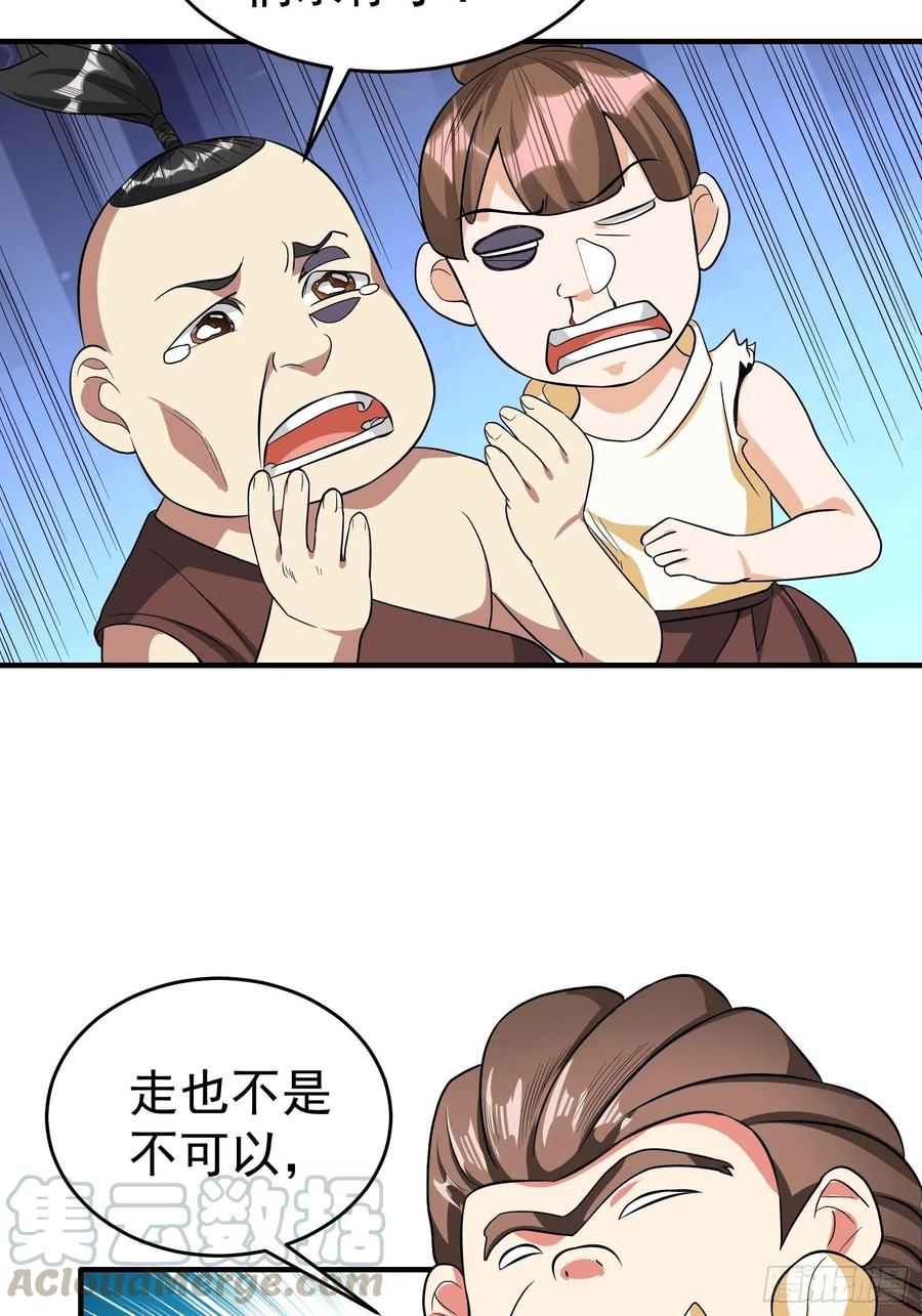 第26话 莫名的灵气？42