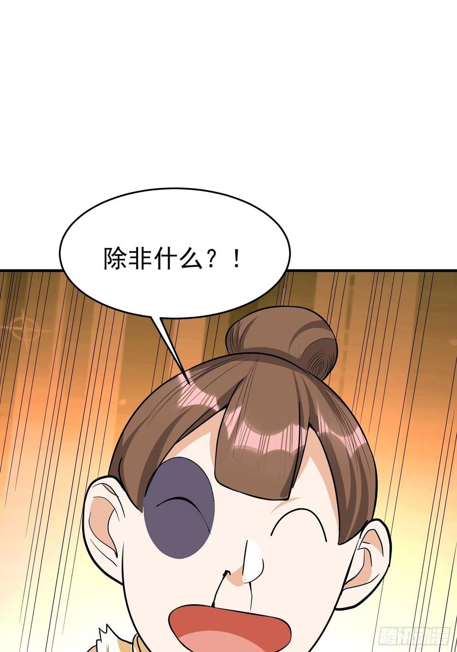 第26话 莫名的灵气？44