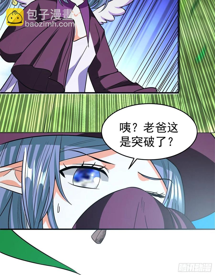 第26话 莫名的灵气？8