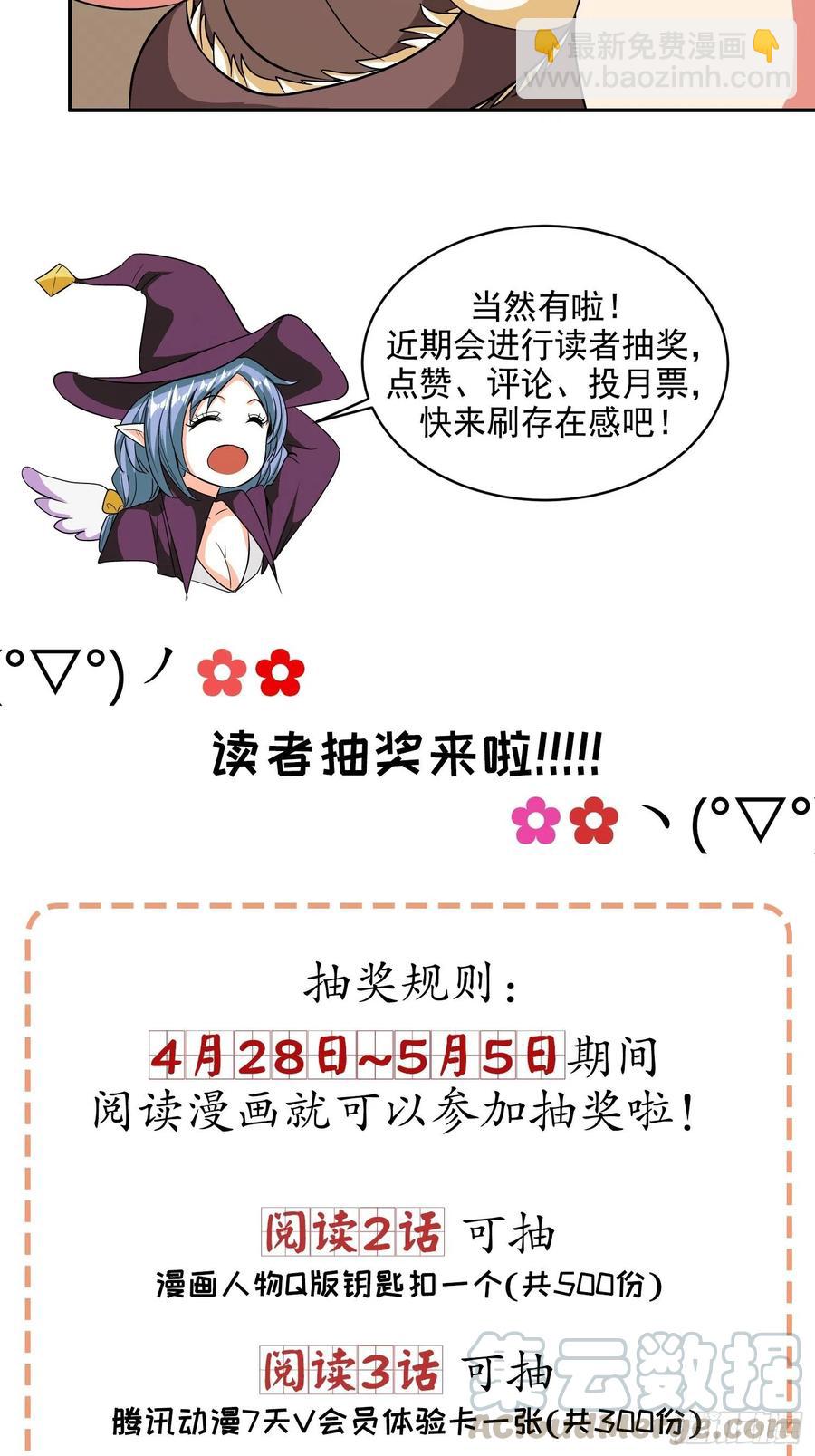 读者福利来啦！3