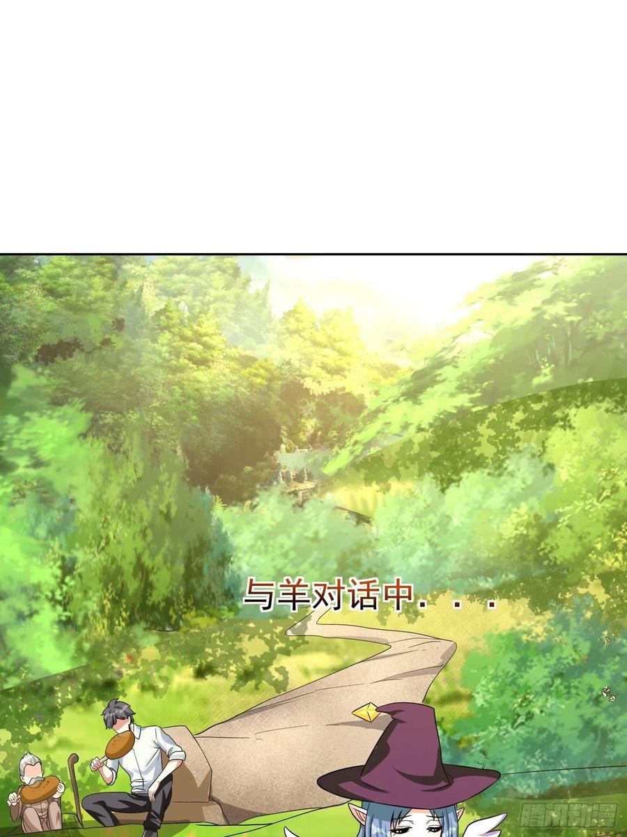 第35话 如此“烤”问1