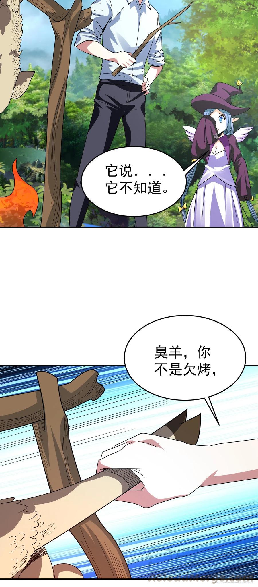 第35话 如此“烤”问16