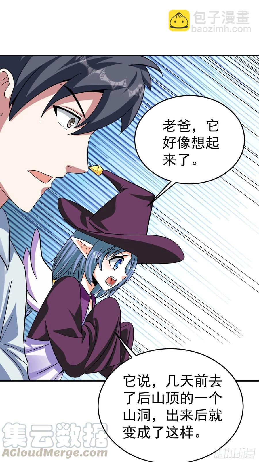 第35话 如此“烤”问22