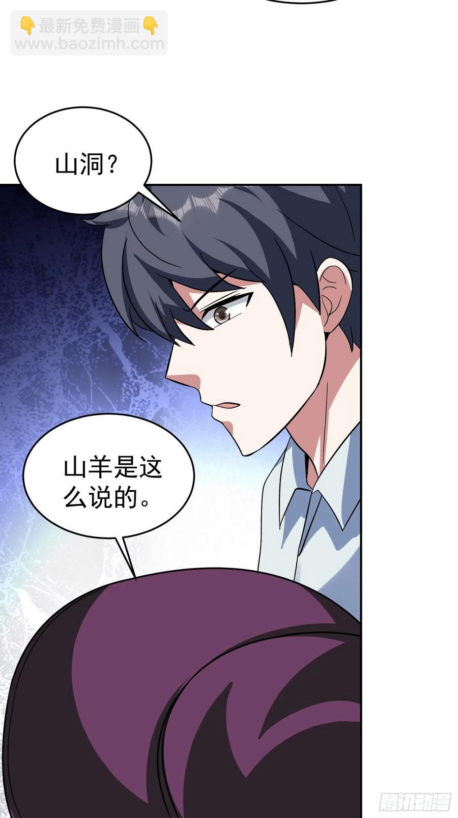第35话 如此“烤”问23