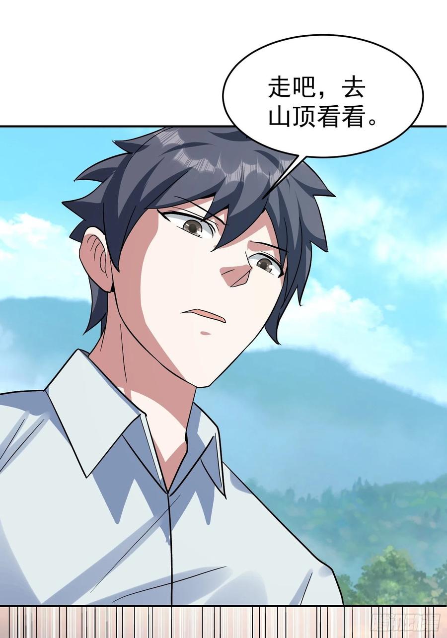 第35话 如此“烤”问27