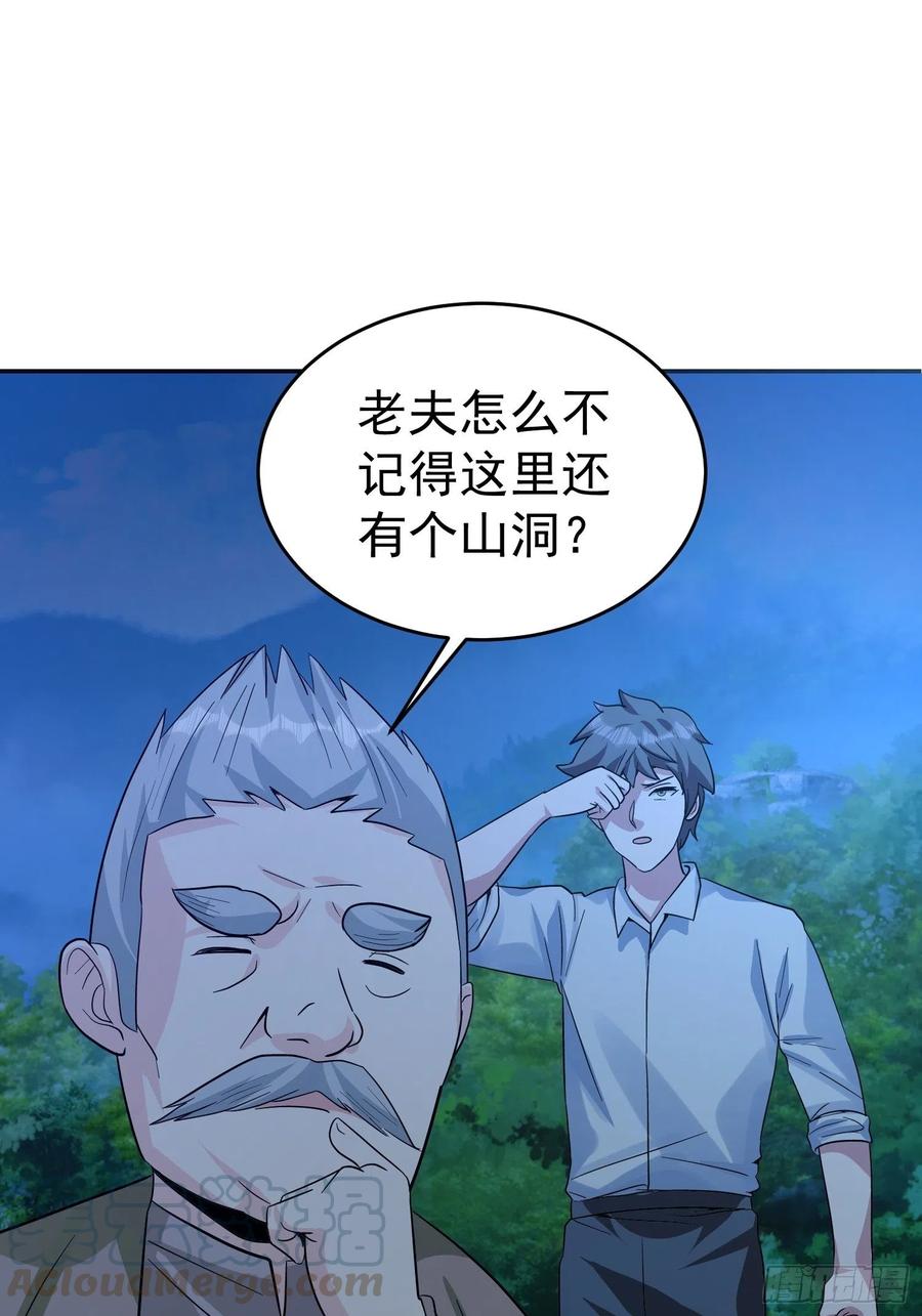 第35话 如此“烤”问32