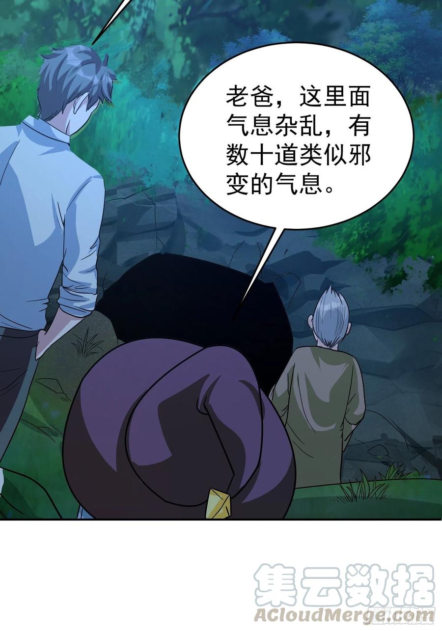 第35话 如此“烤”问34