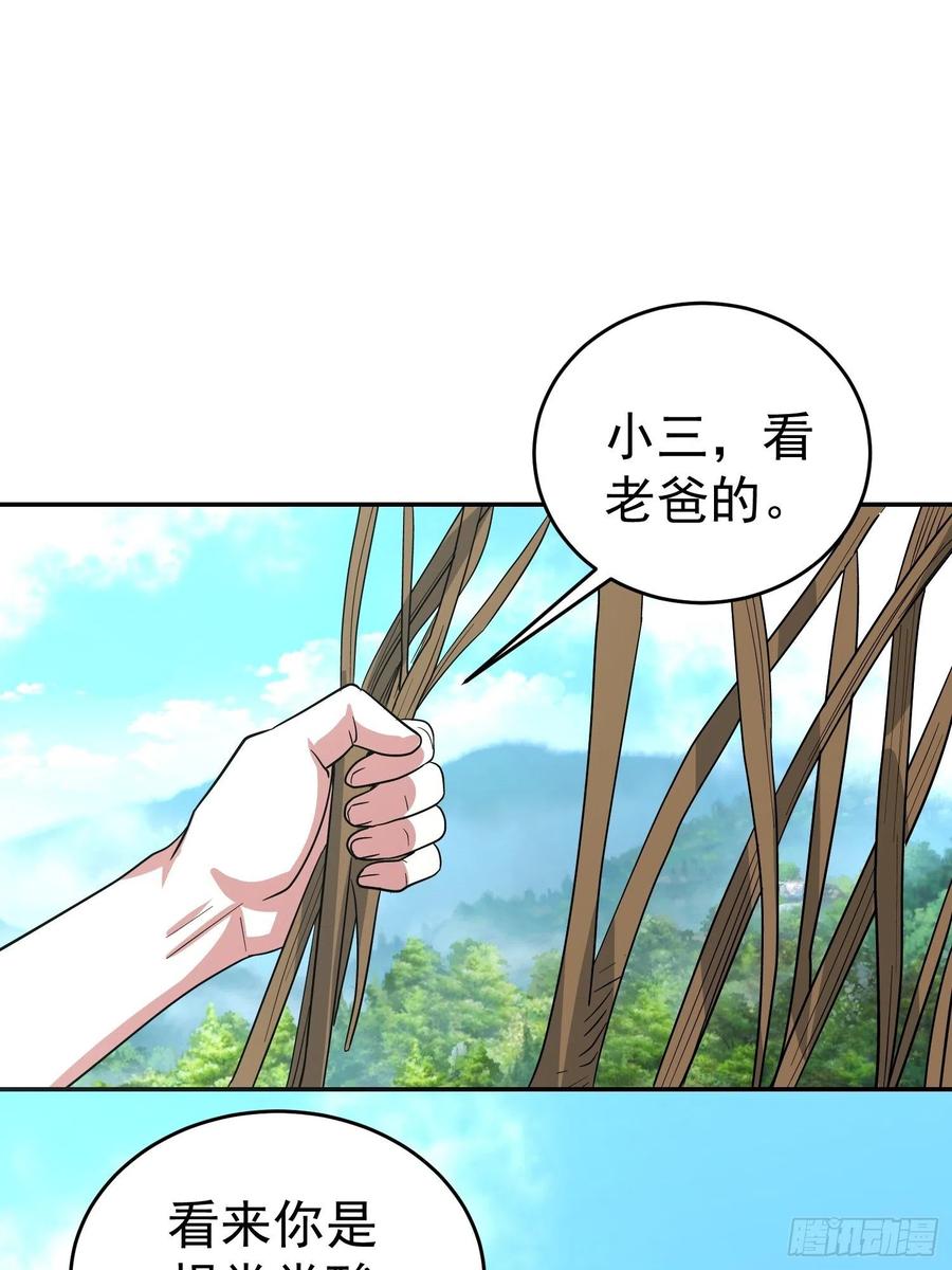 第35话 如此“烤”问5