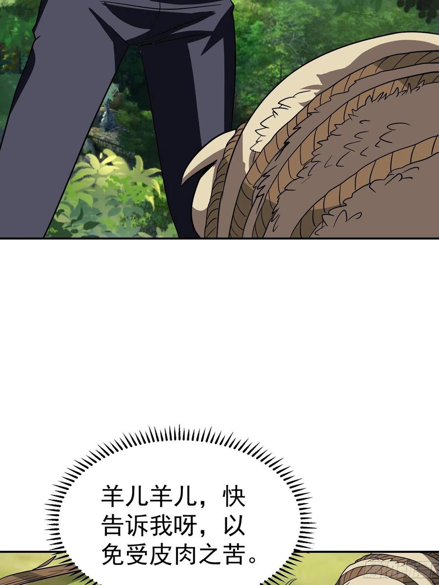 第35话 如此“烤”问7