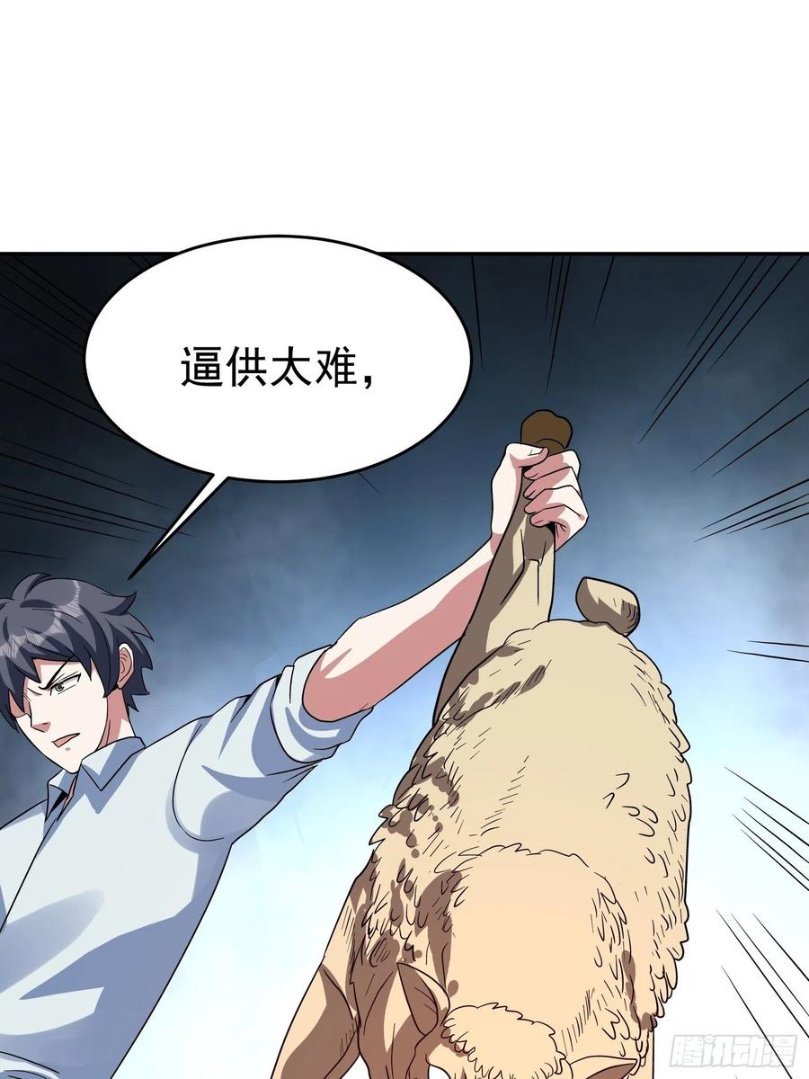 第35话 如此“烤”问9