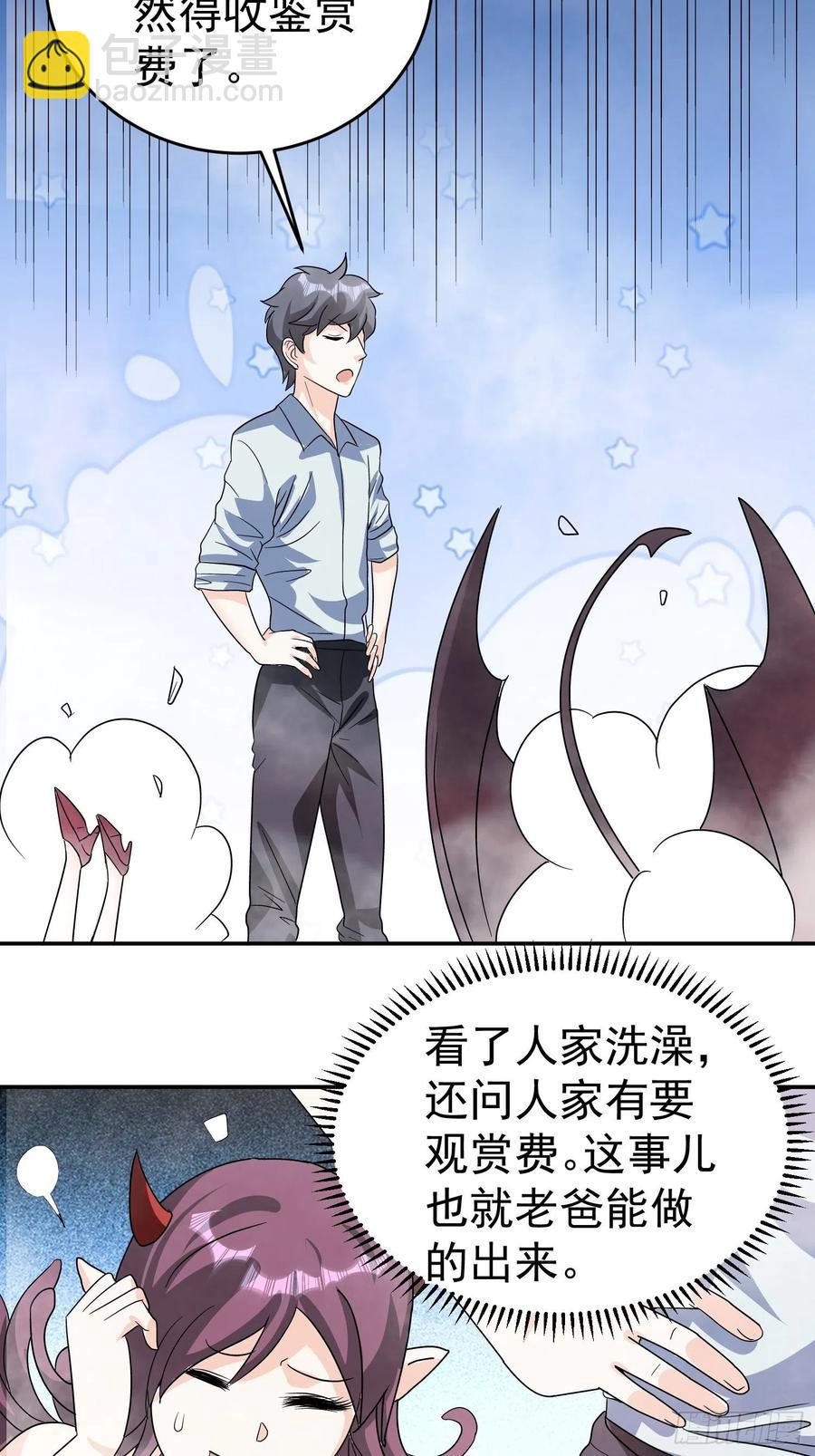第43话 小四，做的不错！15