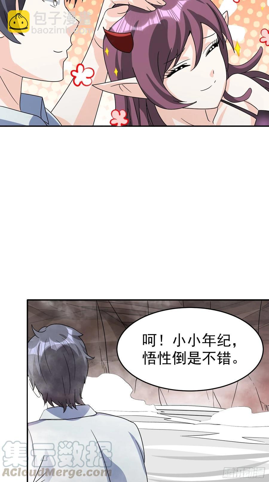 第43话 小四，做的不错！2