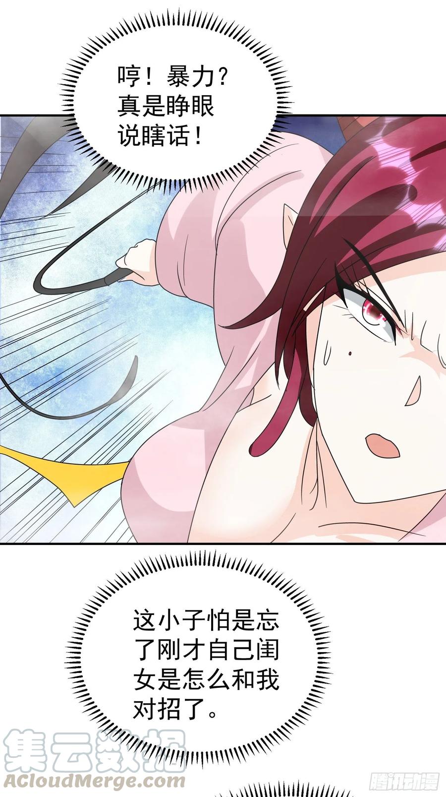 第43话 小四，做的不错！22