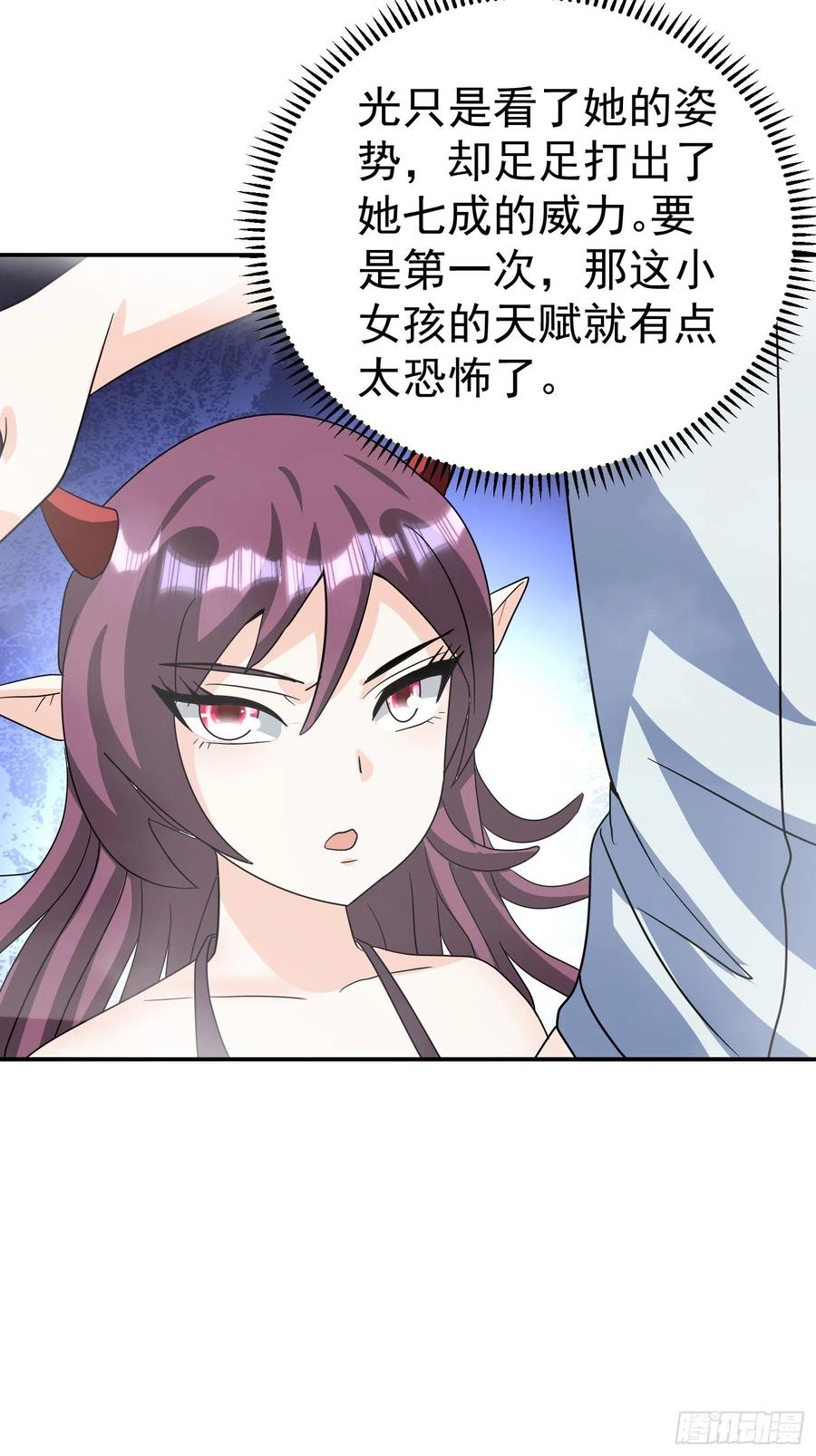 第43话 小四，做的不错！23