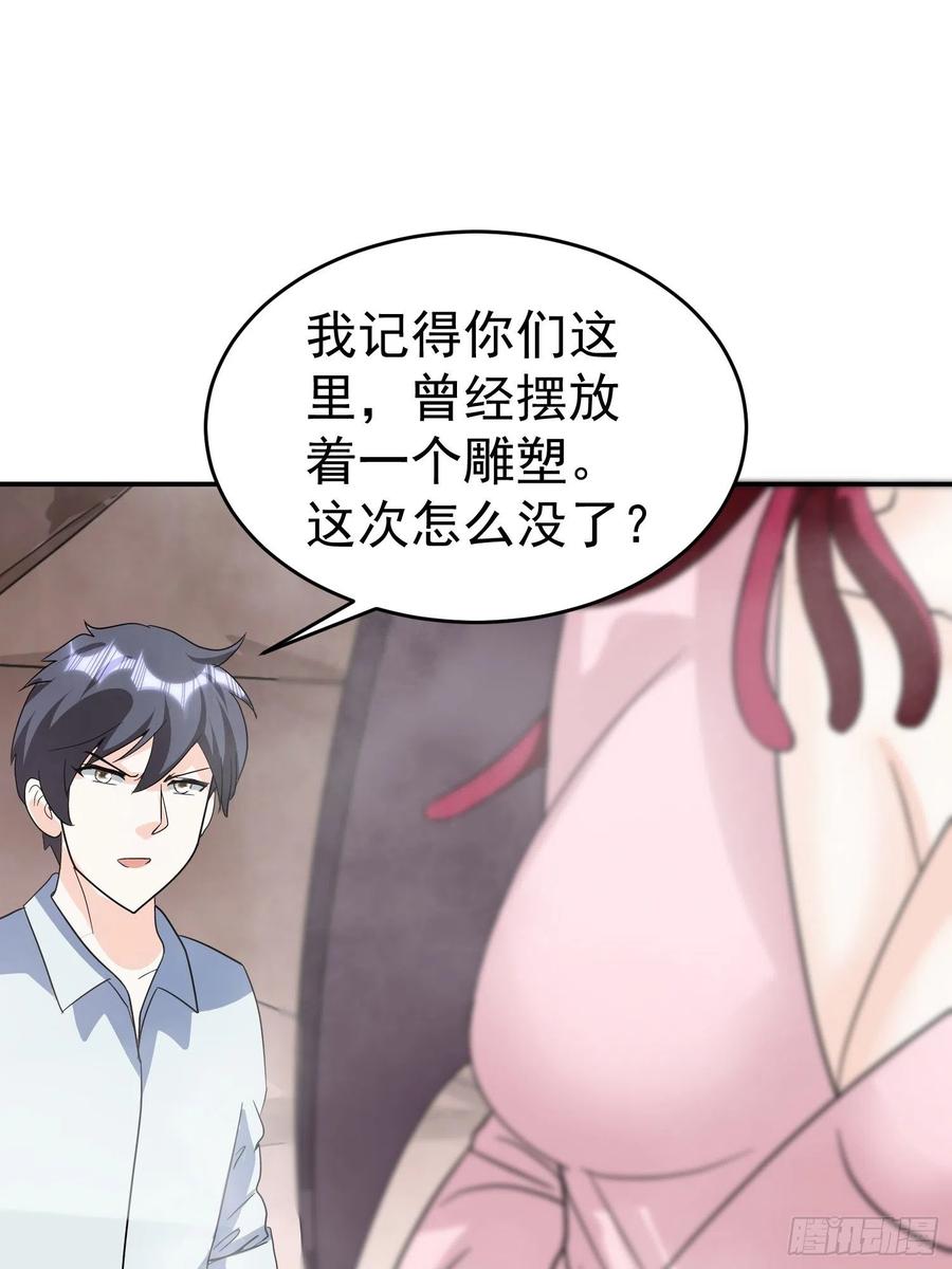 第43话 小四，做的不错！29