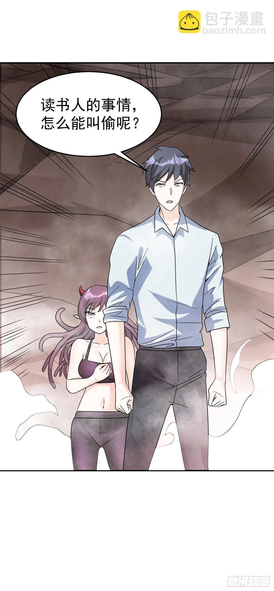 第43话 小四，做的不错！9