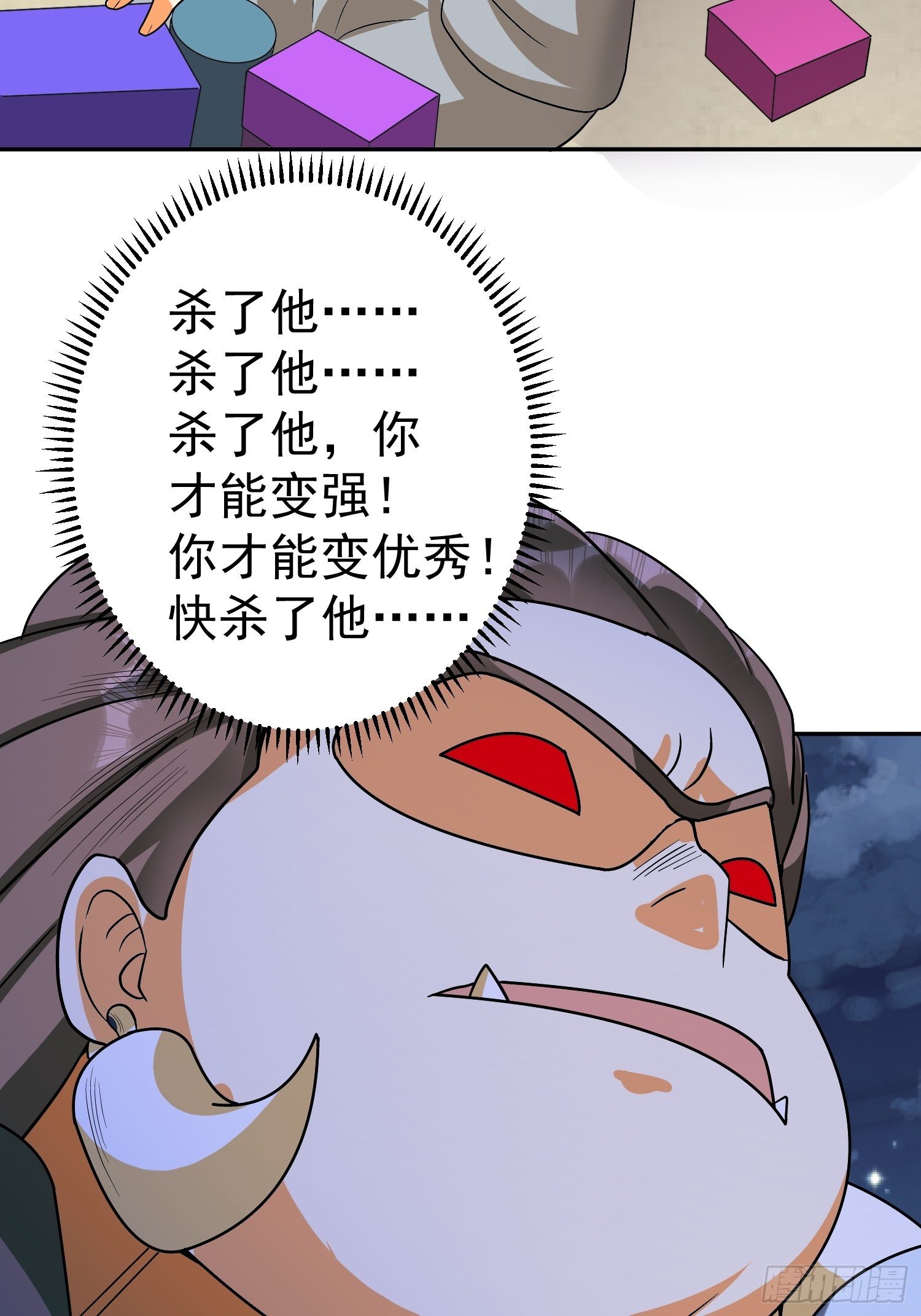 第46话 不受控的小五17