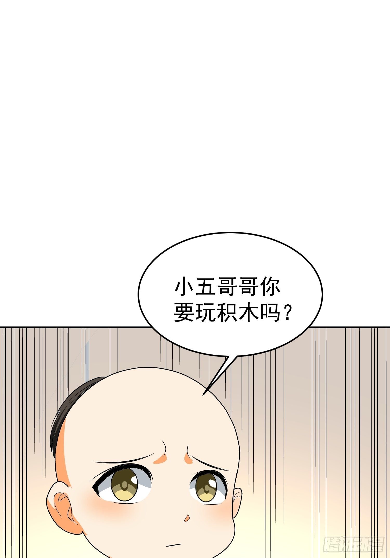 第46话 不受控的小五20
