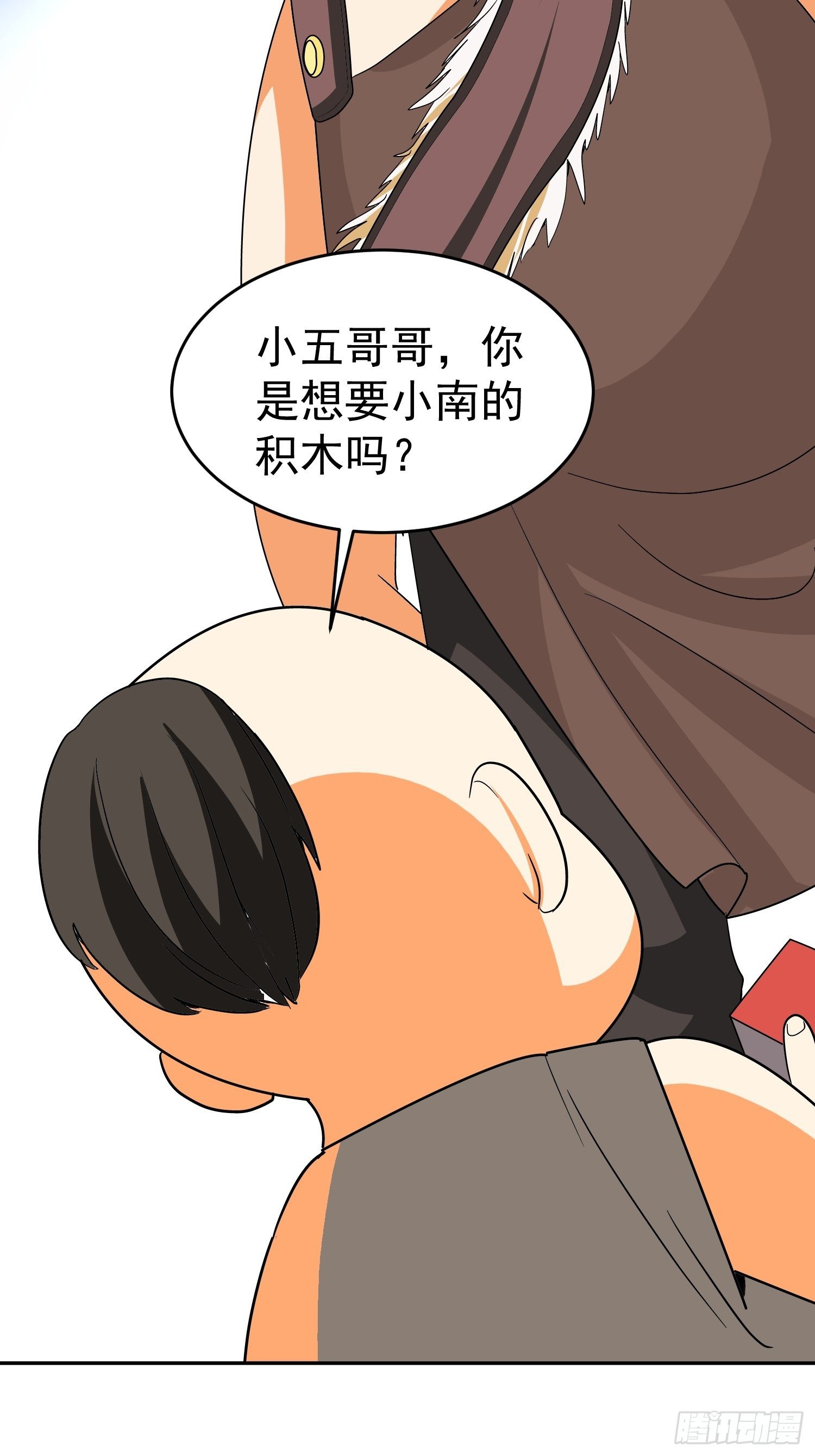 第46话 不受控的小五26