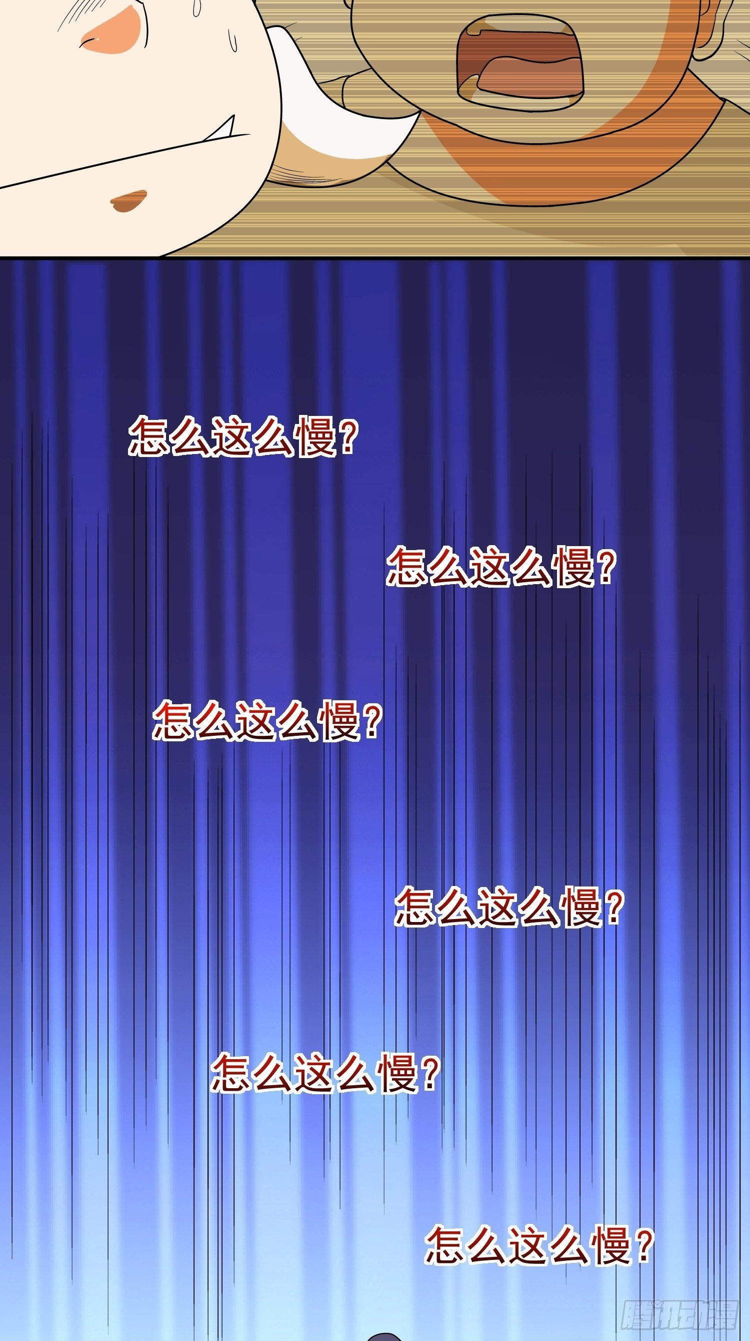第46话 不受控的小五4