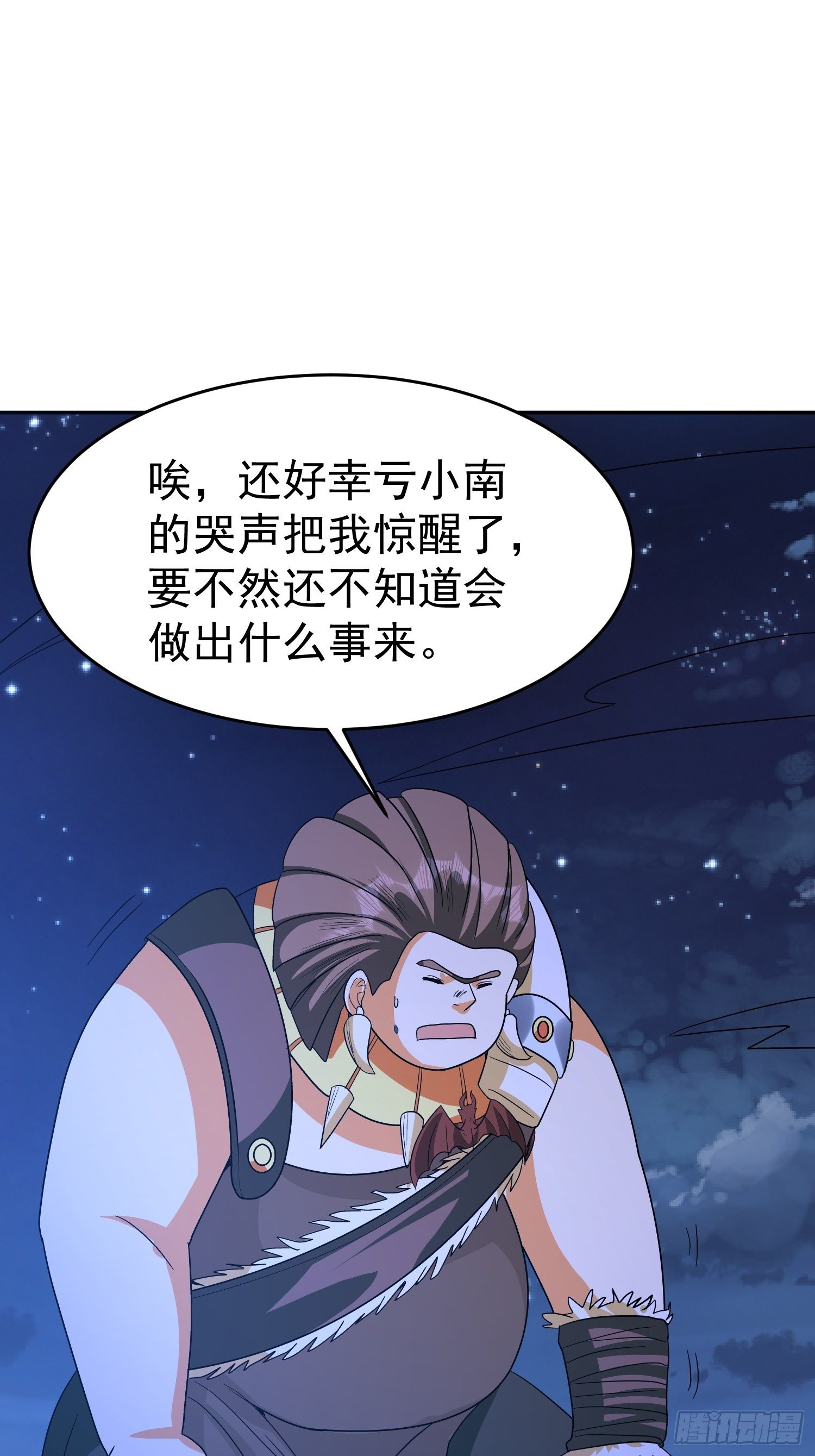 第46话 不受控的小五41
