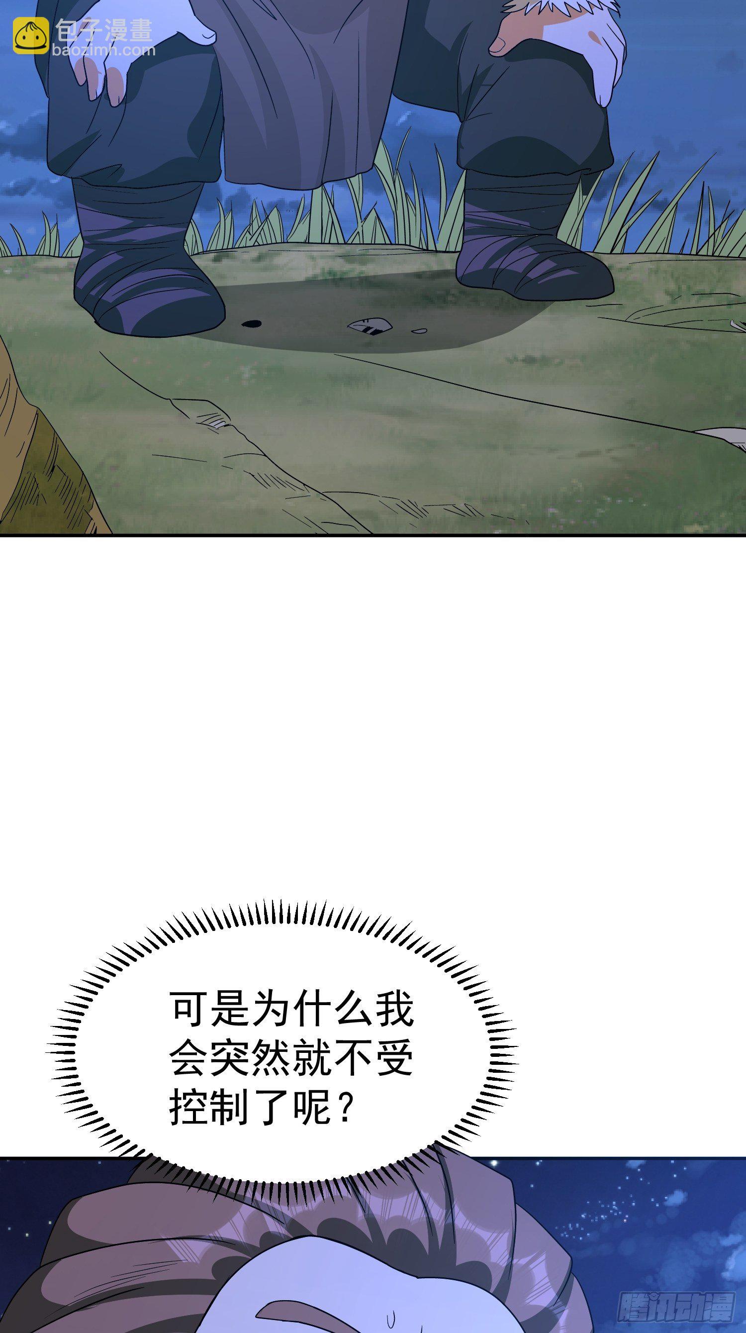 第46话 不受控的小五42