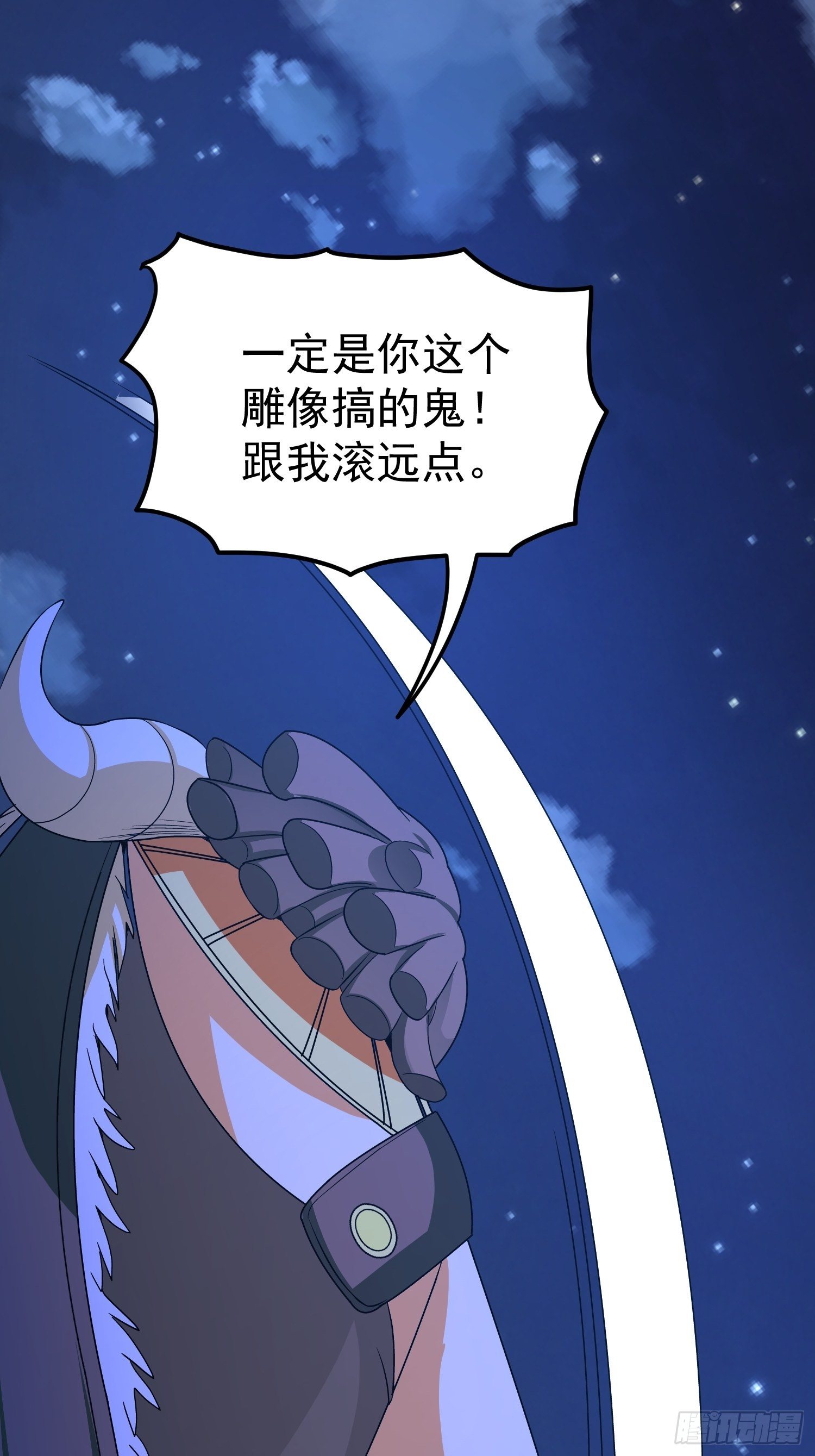 第46话 不受控的小五45