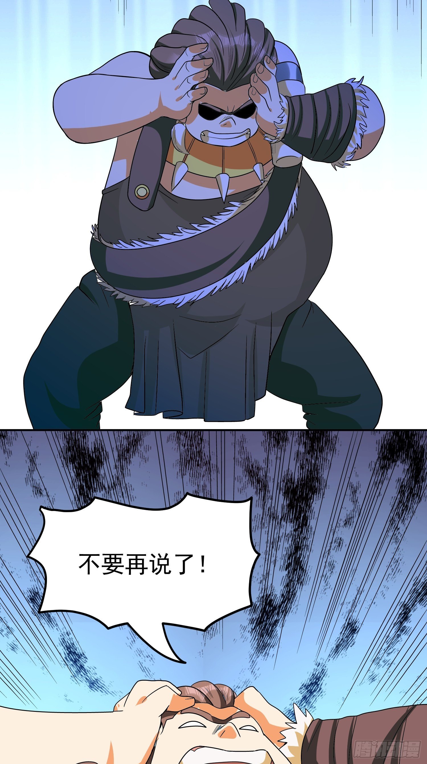 第46话 不受控的小五5