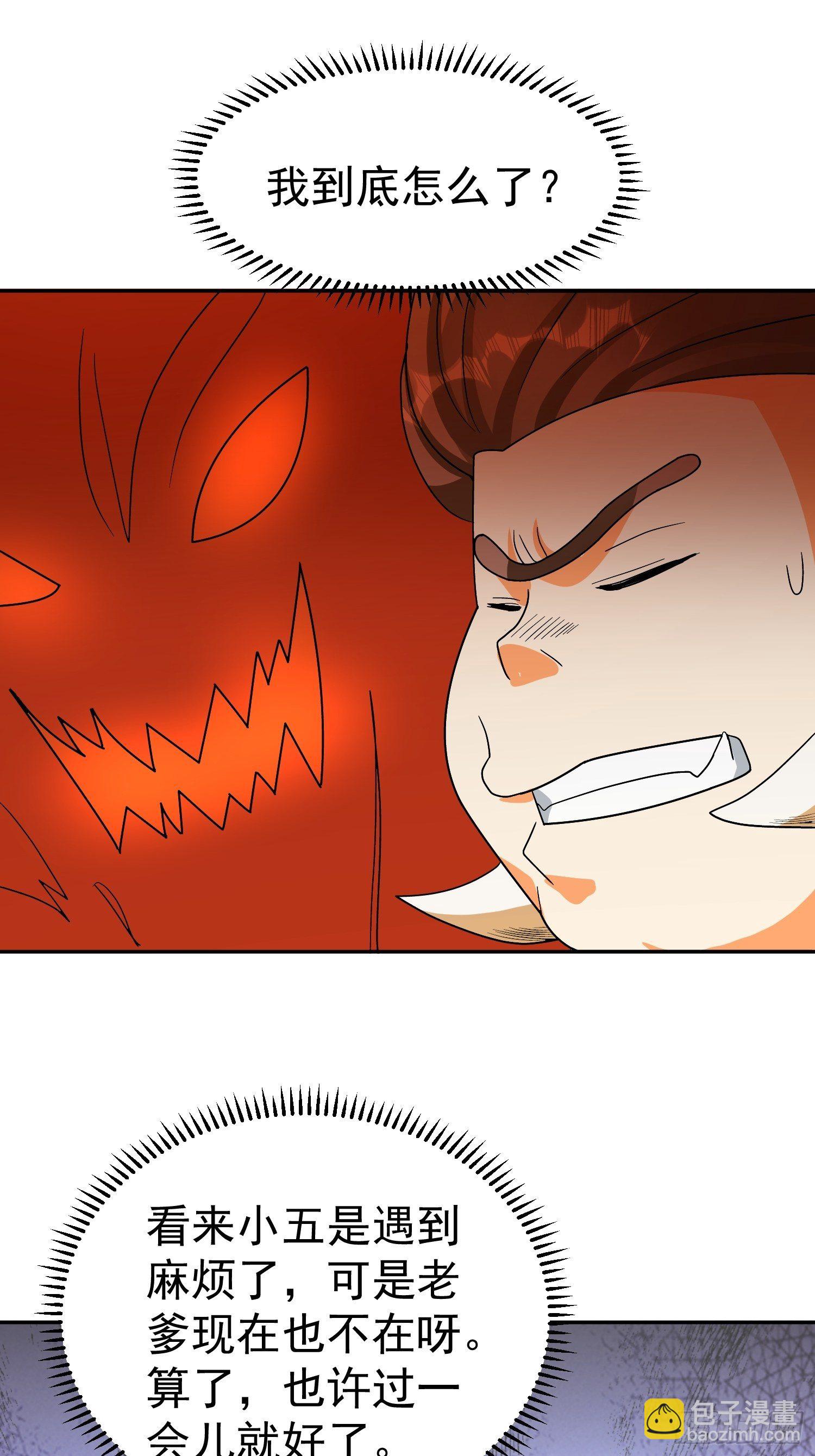 第47话 杀了他…杀了他10